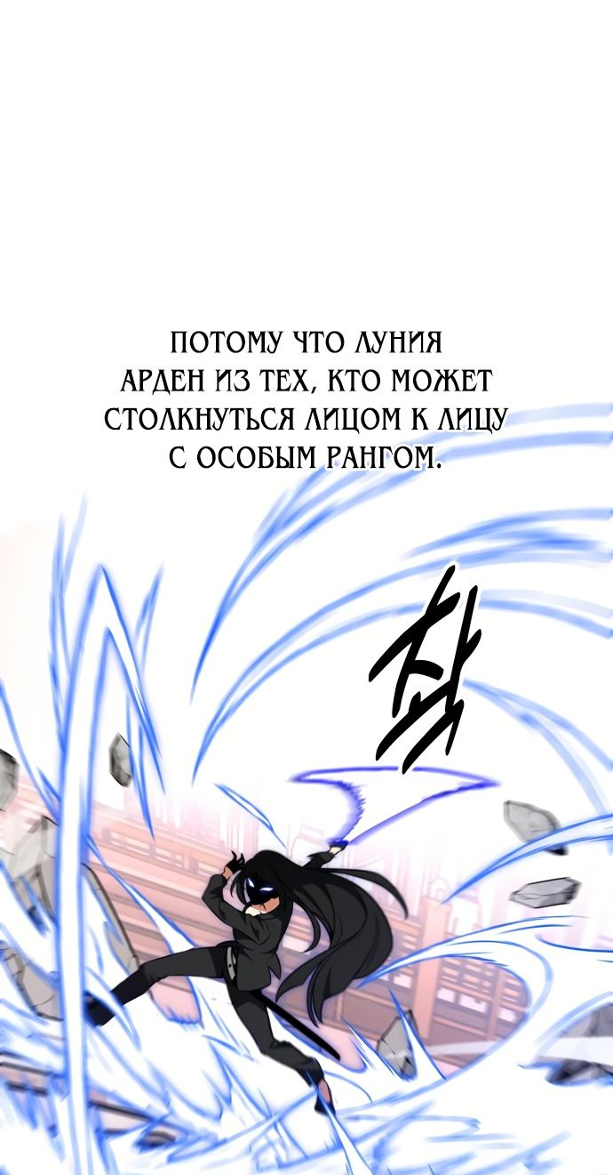 Read Я убил игрока академии RU Manga Online
