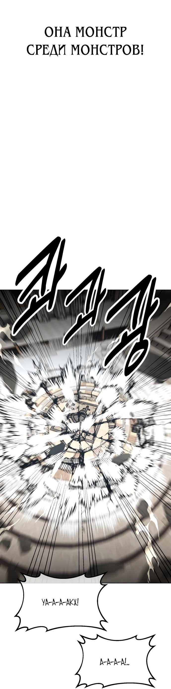 Read Я убил игрока академии RU Manga Online