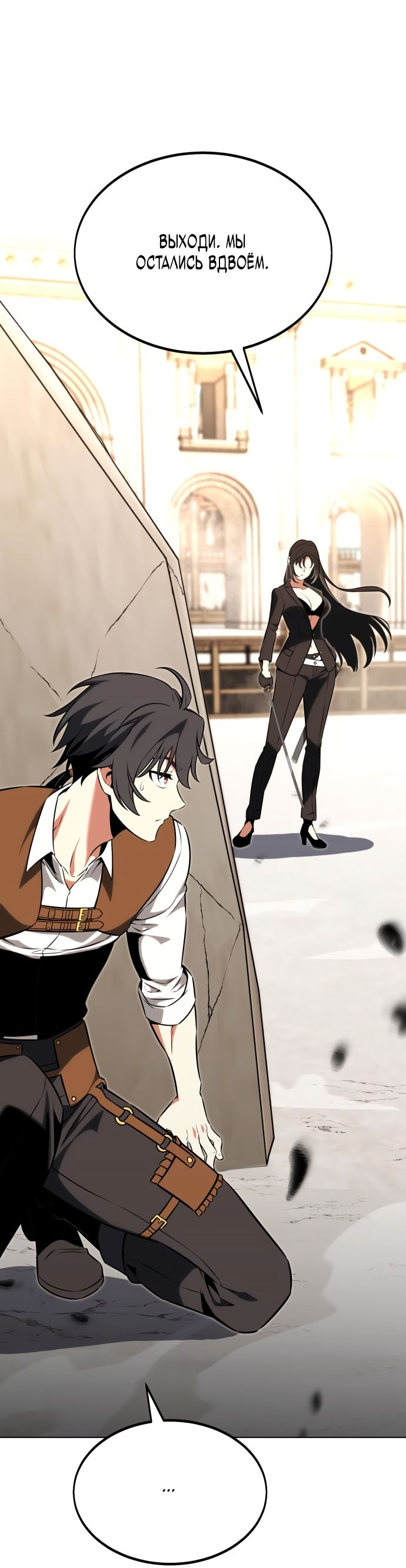 Read Я убил игрока академии RU Manga Online