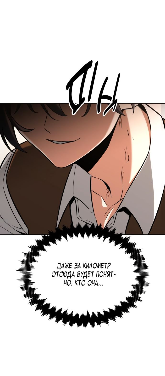 Read Я убил игрока академии RU Manga Online