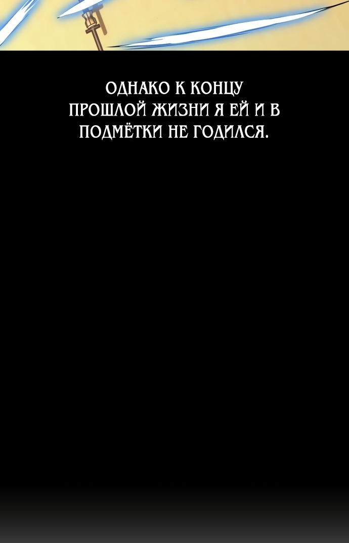 Read Я убил игрока академии RU Manga Online