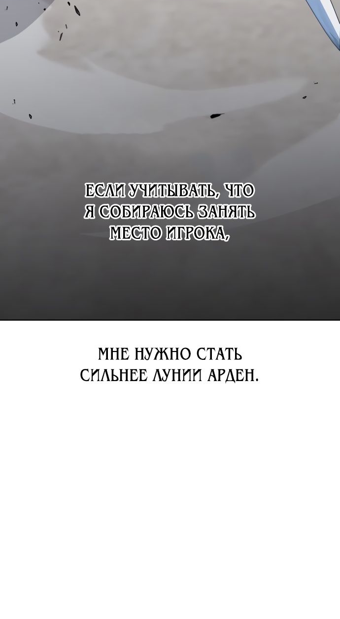 Read Я убил игрока академии RU Manga Online