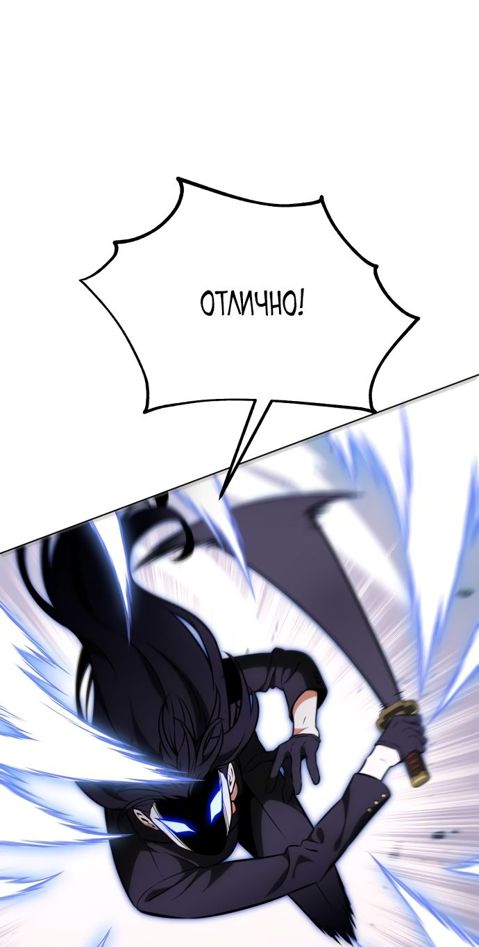 Read Я убил игрока академии RU Manga Online