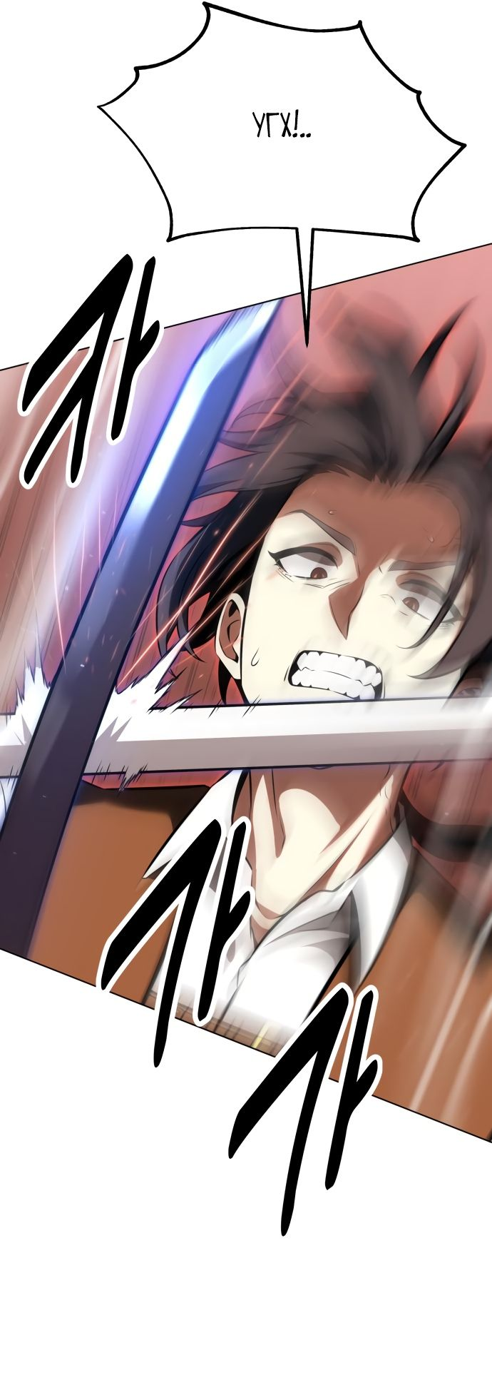 Read Я убил игрока академии RU Manga Online