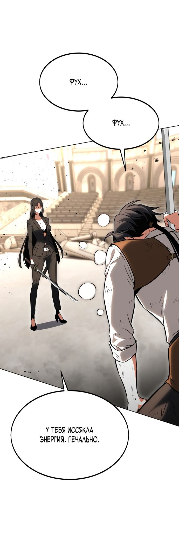 Read Я убил игрока академии RU Manga Online