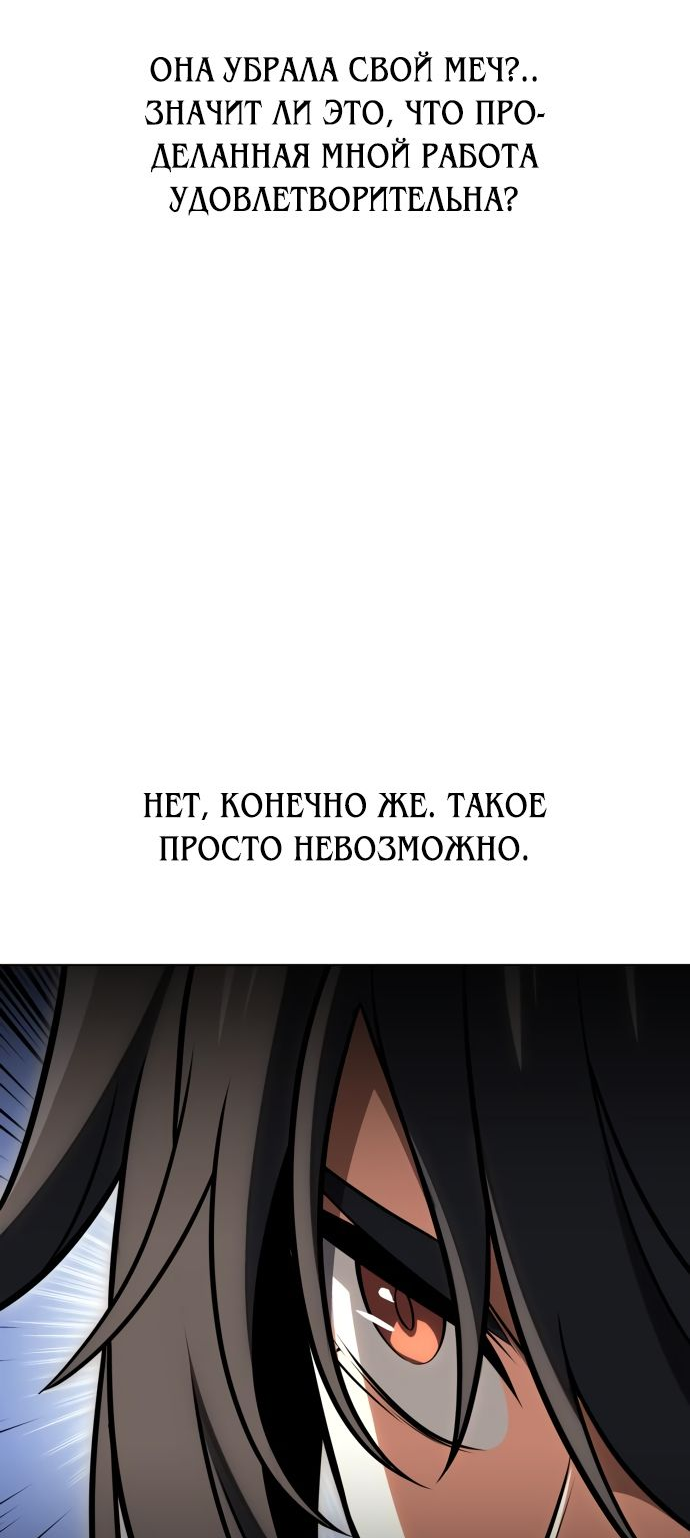 Read Я убил игрока академии RU Manga Online