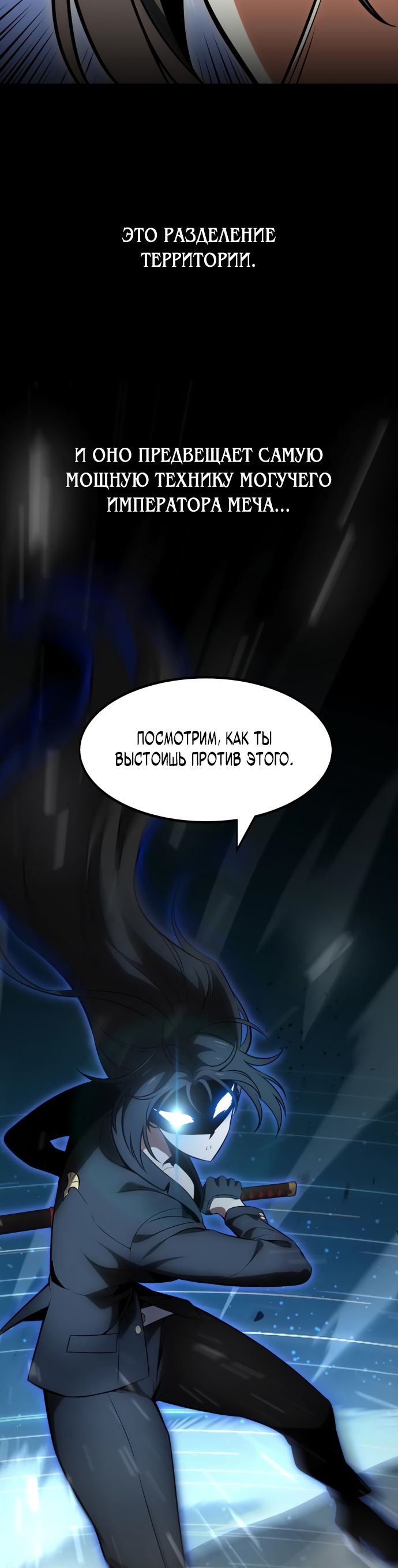 Read Я убил игрока академии RU Manga Online