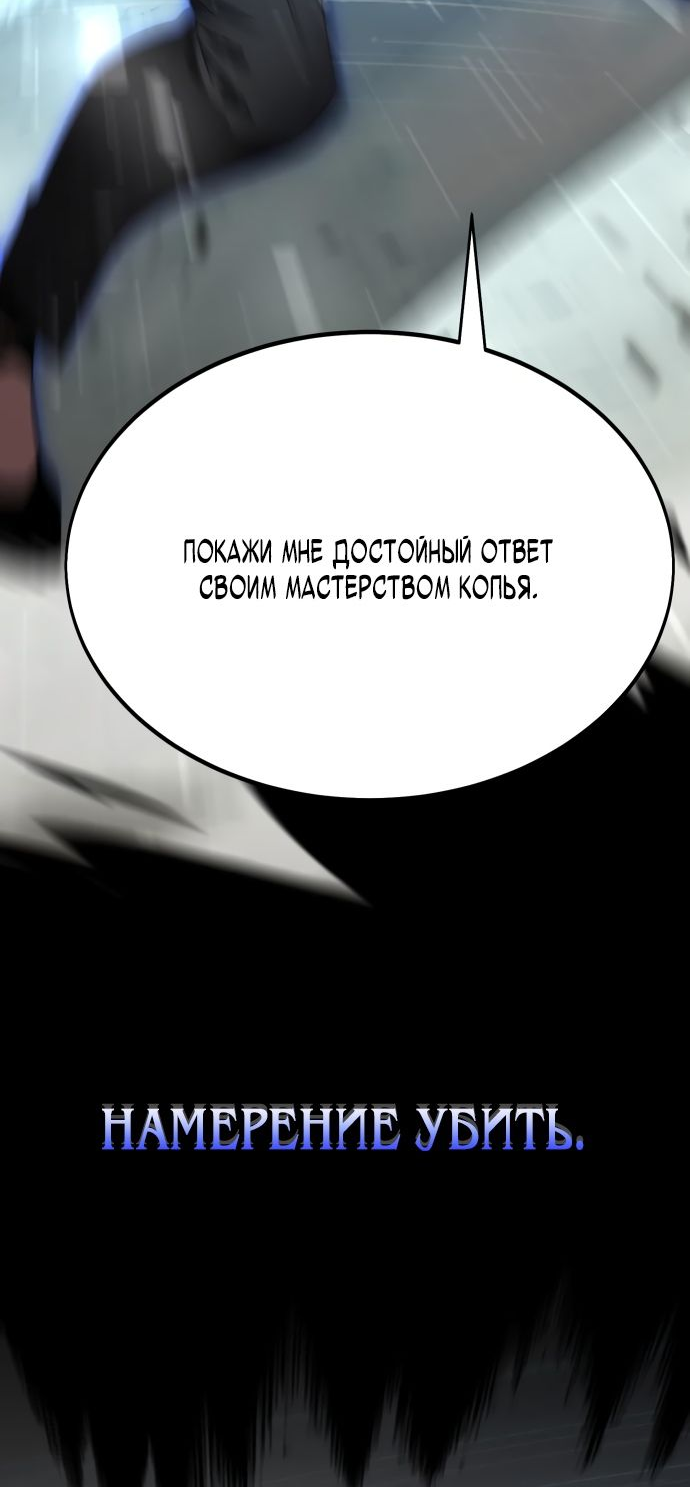 Read Я убил игрока академии RU Manga Online