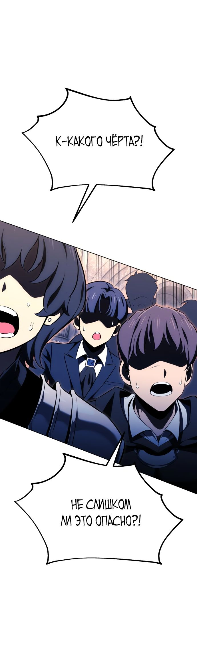 Read Я убил игрока академии RU Manga Online