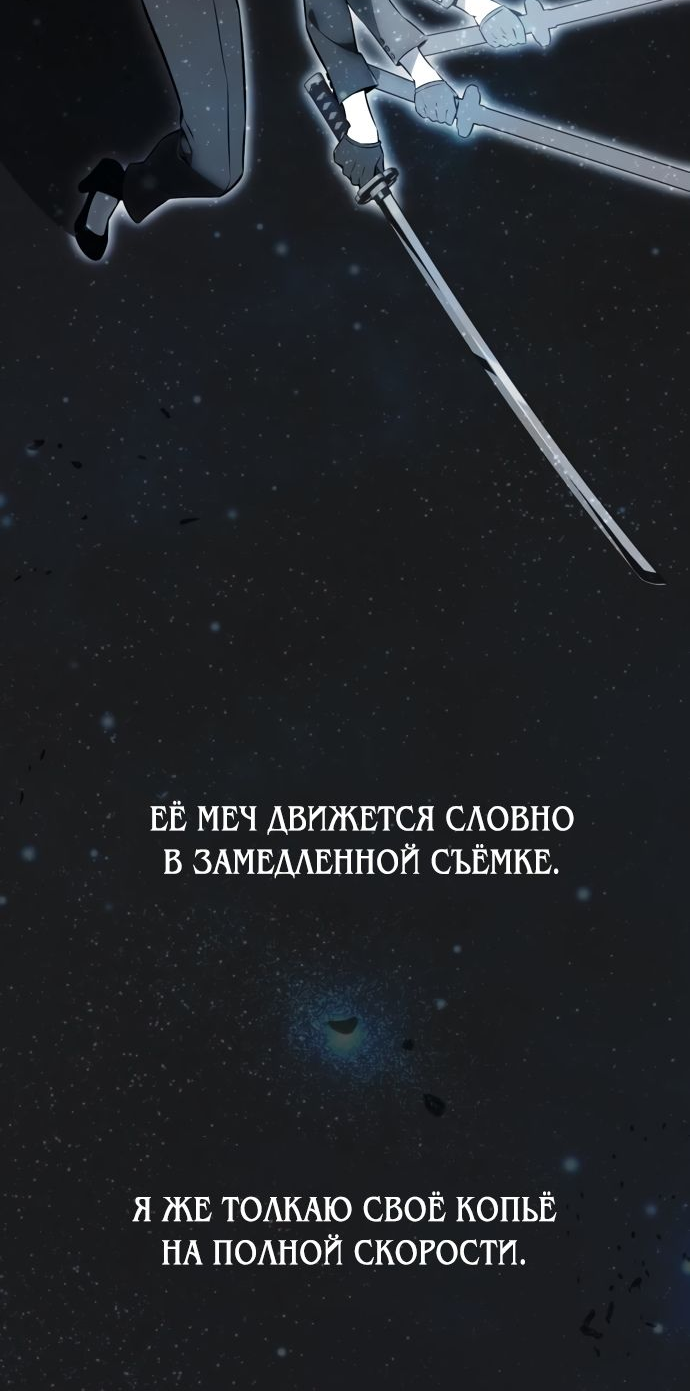 Read Я убил игрока академии RU Manga Online