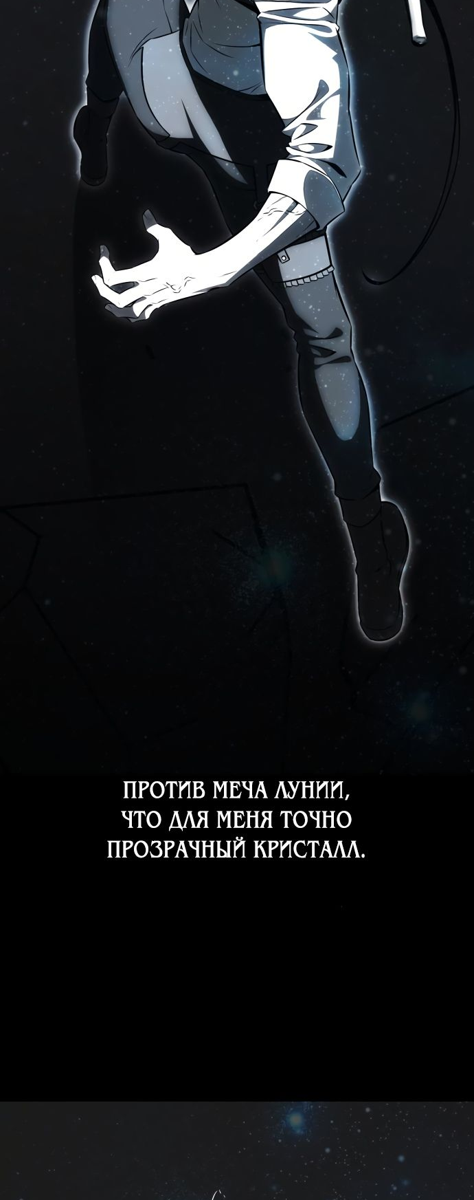 Read Я убил игрока академии RU Manga Online
