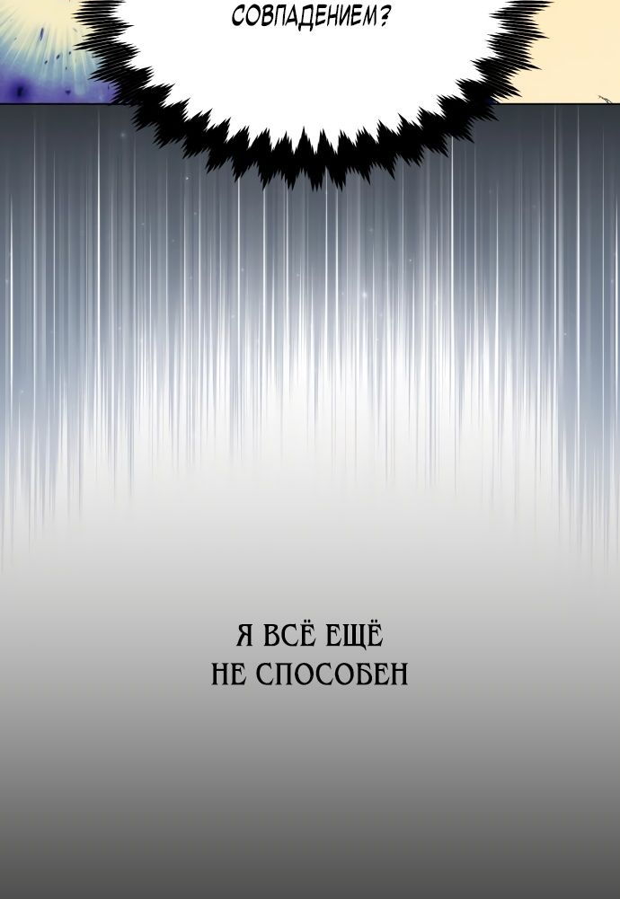 Read Я убил игрока академии RU Manga Online