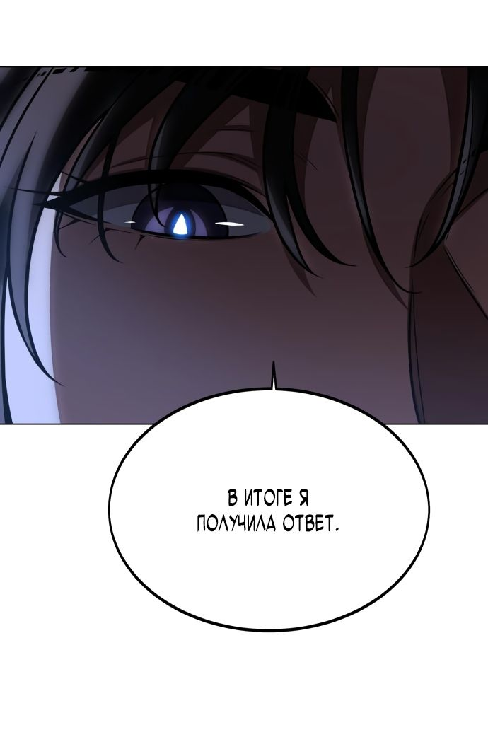 Read Я убил игрока академии RU Manga Online