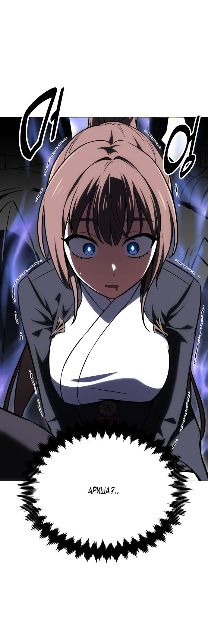 Read Я убил игрока академии RU Manga Online