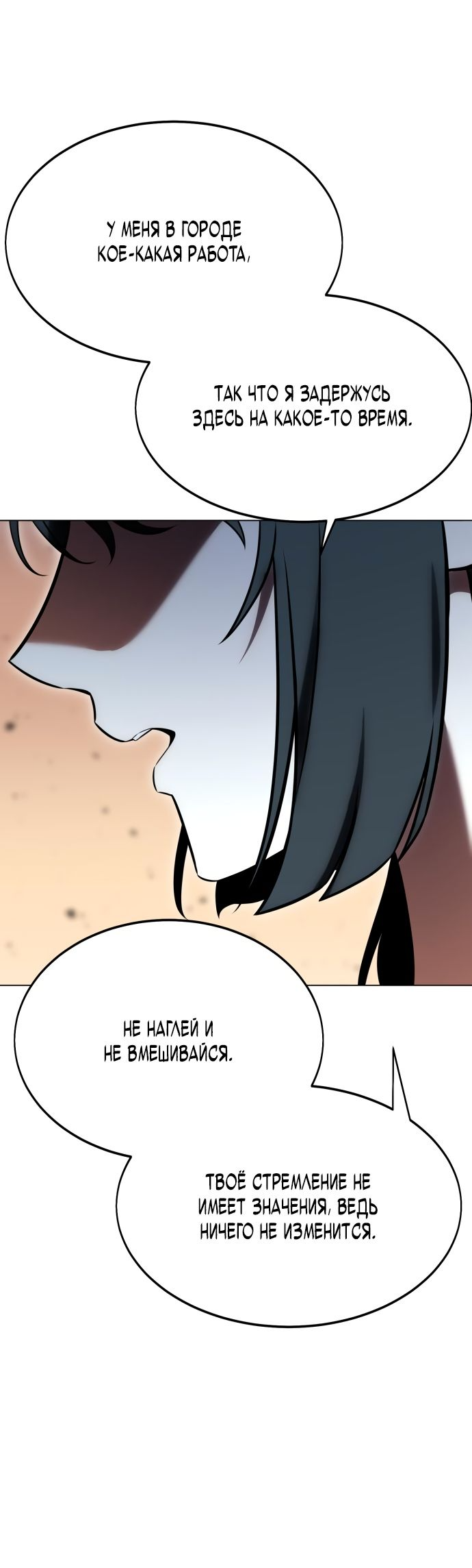 Read Я убил игрока академии RU Manga Online