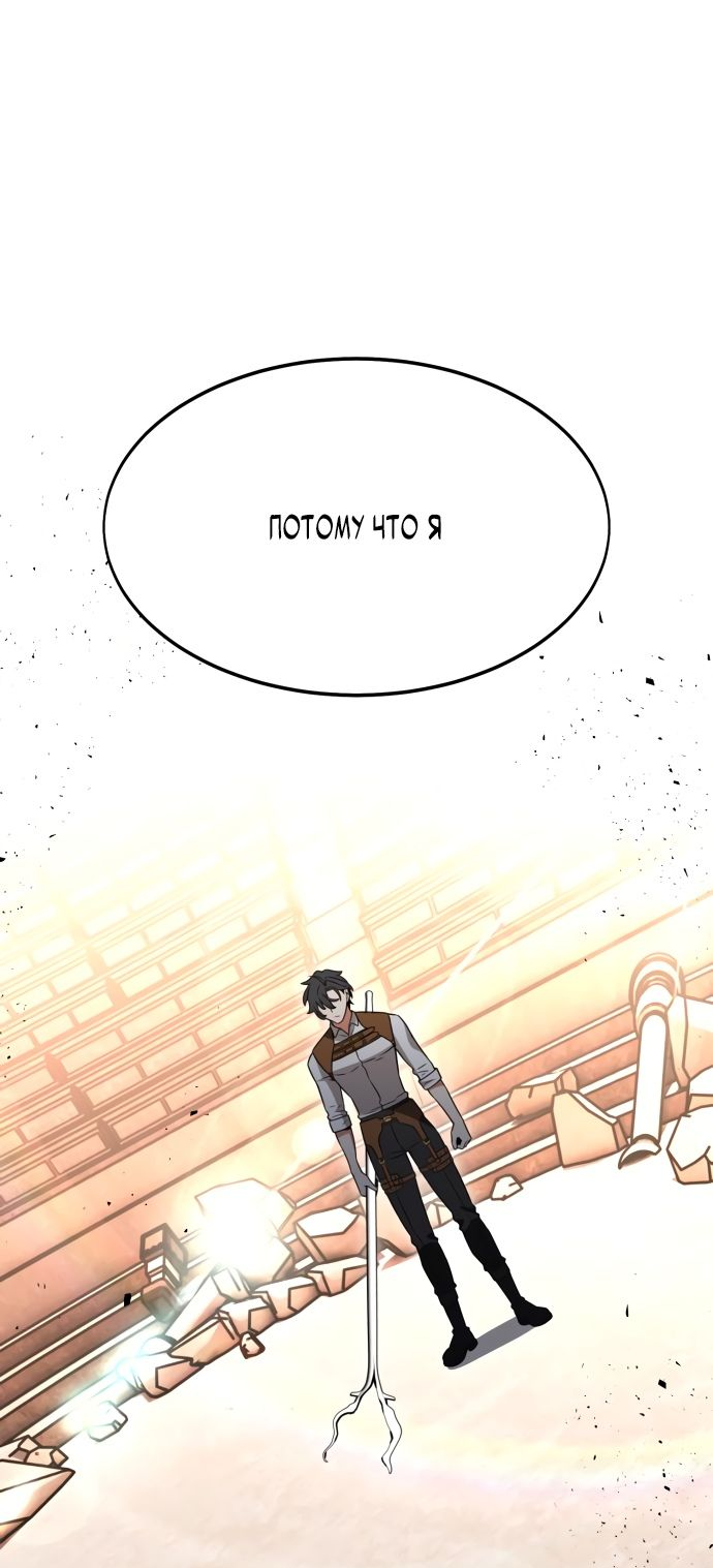 Read Я убил игрока академии RU Manga Online