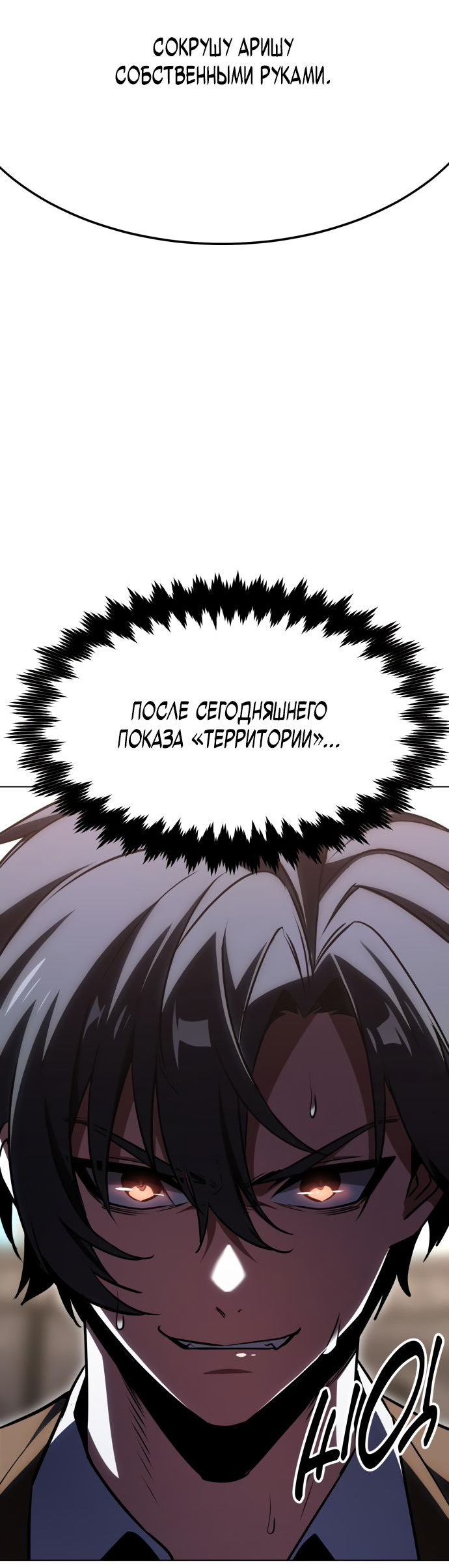 Read Я убил игрока академии RU Manga Online