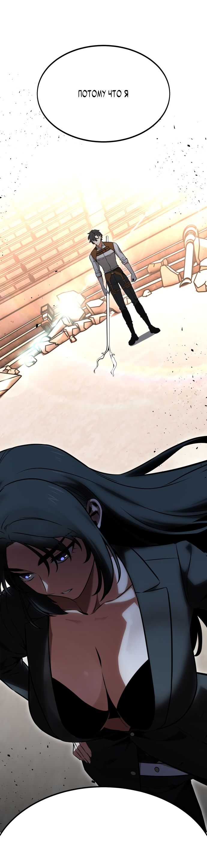 Read Я убил игрока академии RU Manga Online