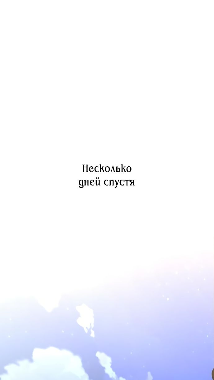 Read Я убил игрока академии RU Manga Online