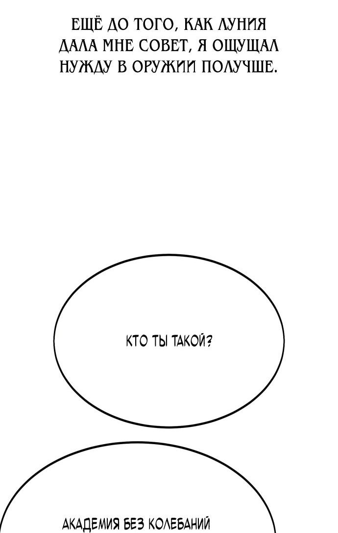 Read Я убил игрока академии RU Manga Online