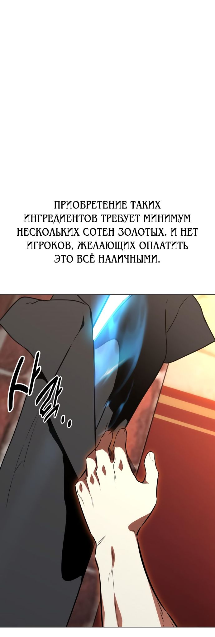Read Я убил игрока академии RU Manga Online