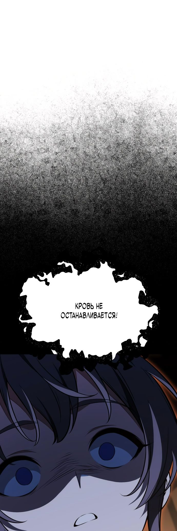 Read Я убил игрока академии RU Manga Online