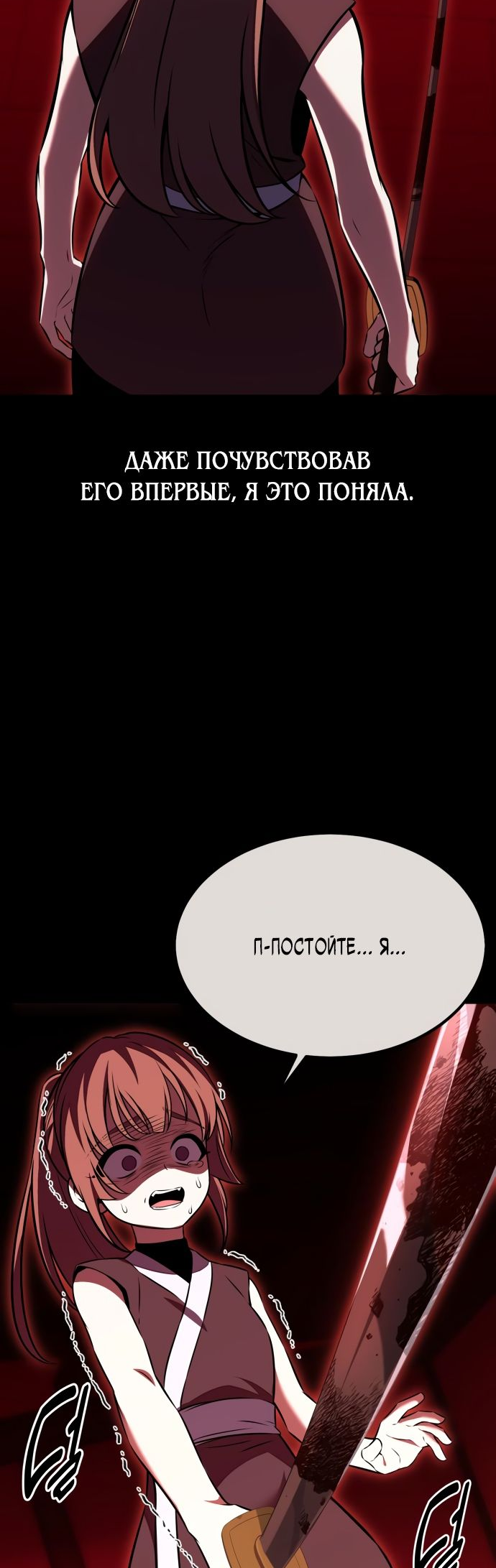 Read Я убил игрока академии RU Manga Online