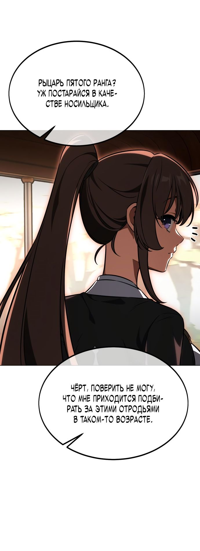 Read Я убил игрока академии RU Manga Online