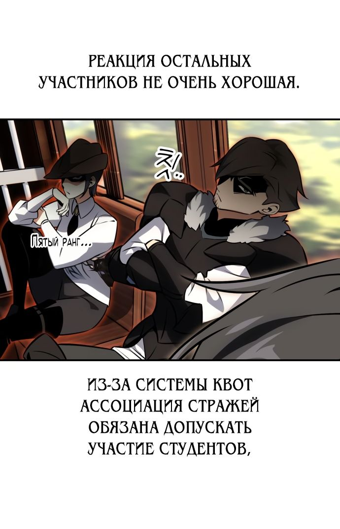 Read Я убил игрока академии RU Manga Online