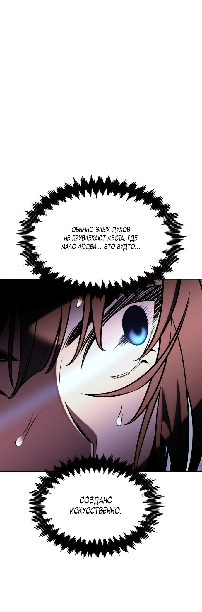 Read Я убил игрока академии RU Manga Online