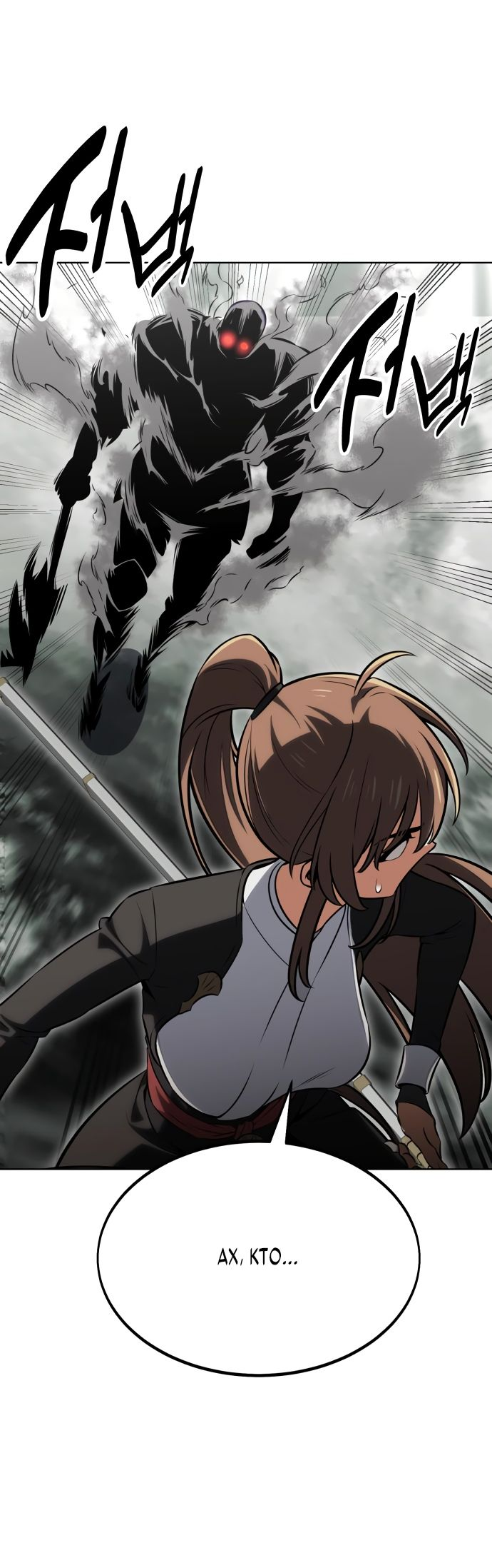 Read Я убил игрока академии RU Manga Online