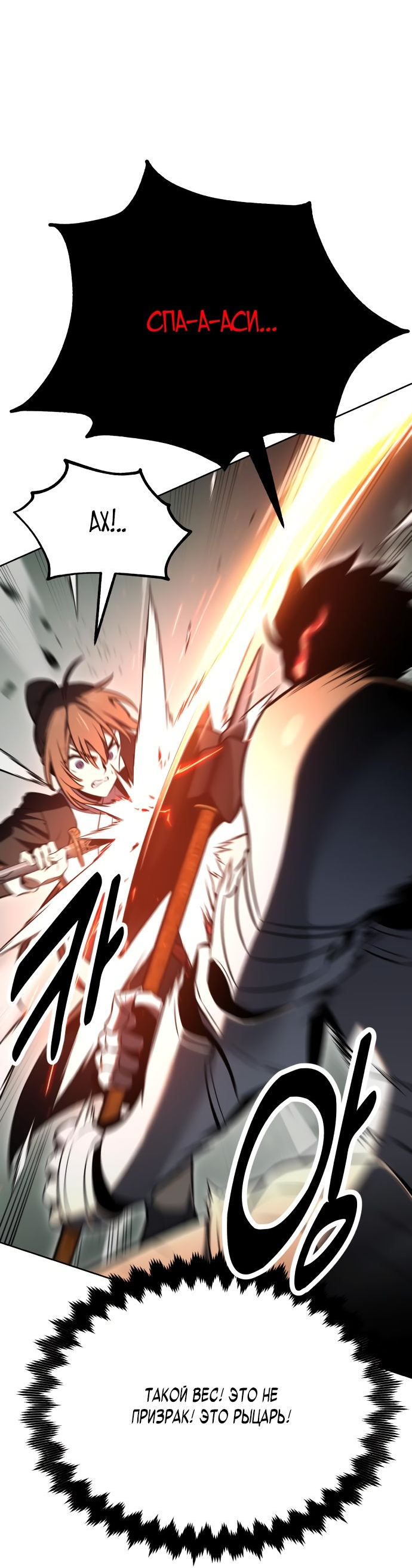 Read Я убил игрока академии RU Manga Online