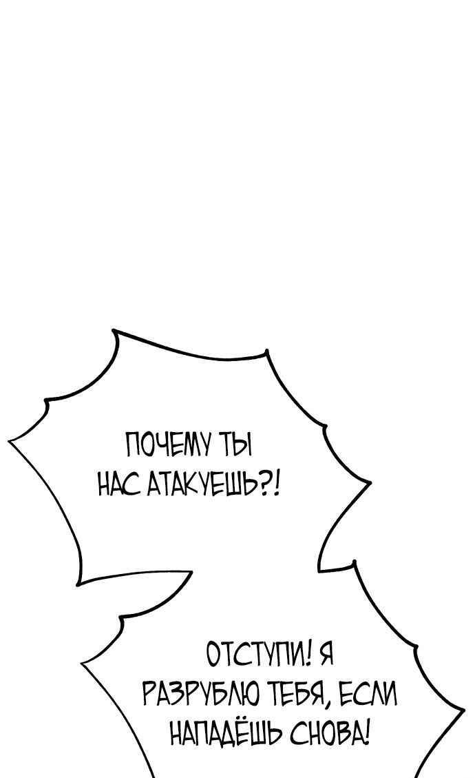 Read Я убил игрока академии RU Manga Online