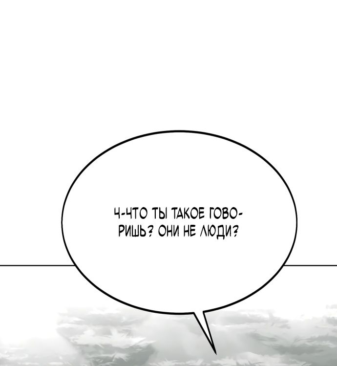 Read Я убил игрока академии RU Manga Online
