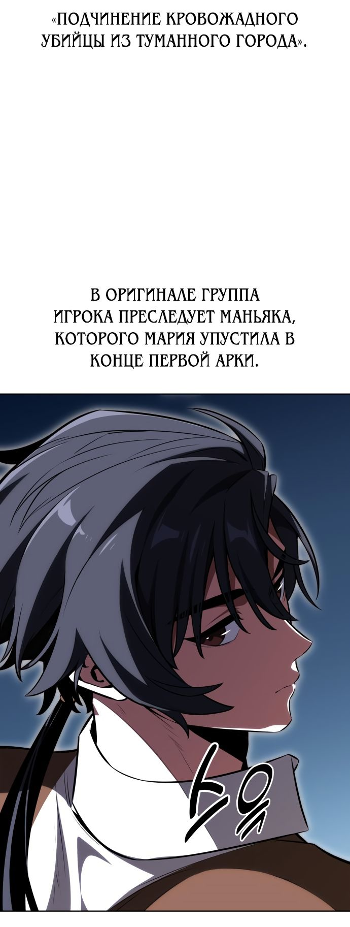 Read Я убил игрока академии RU Manga Online