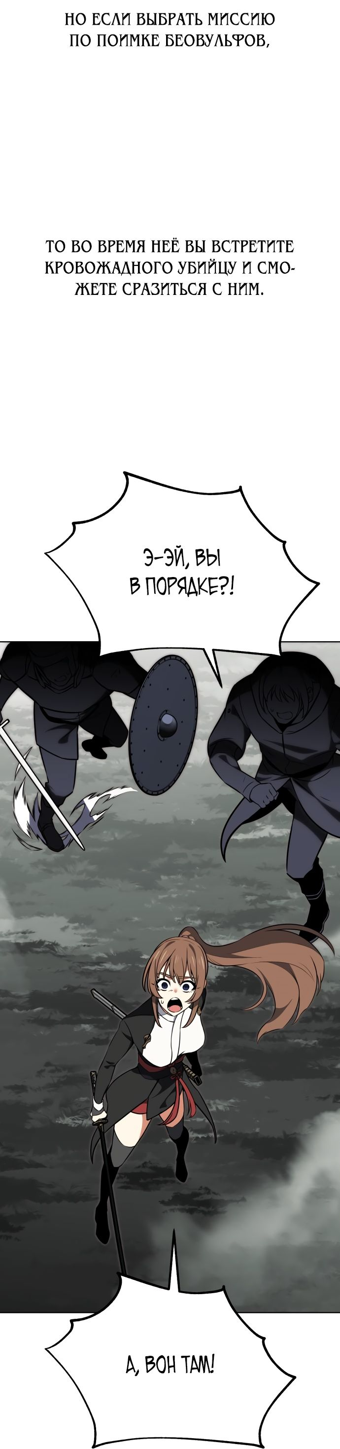 Read Я убил игрока академии RU Manga Online