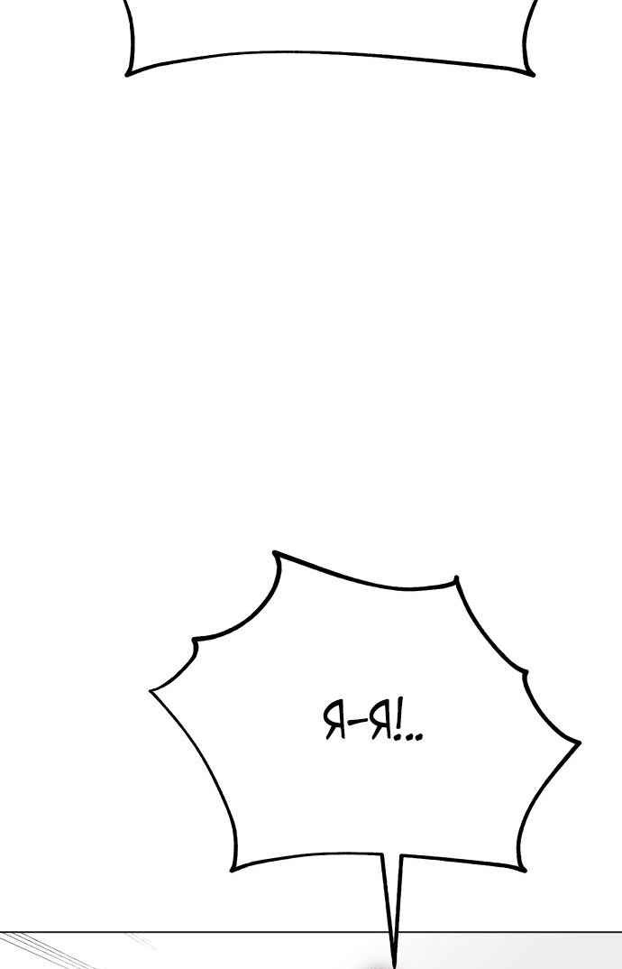 Read Я убил игрока академии RU Manga Online