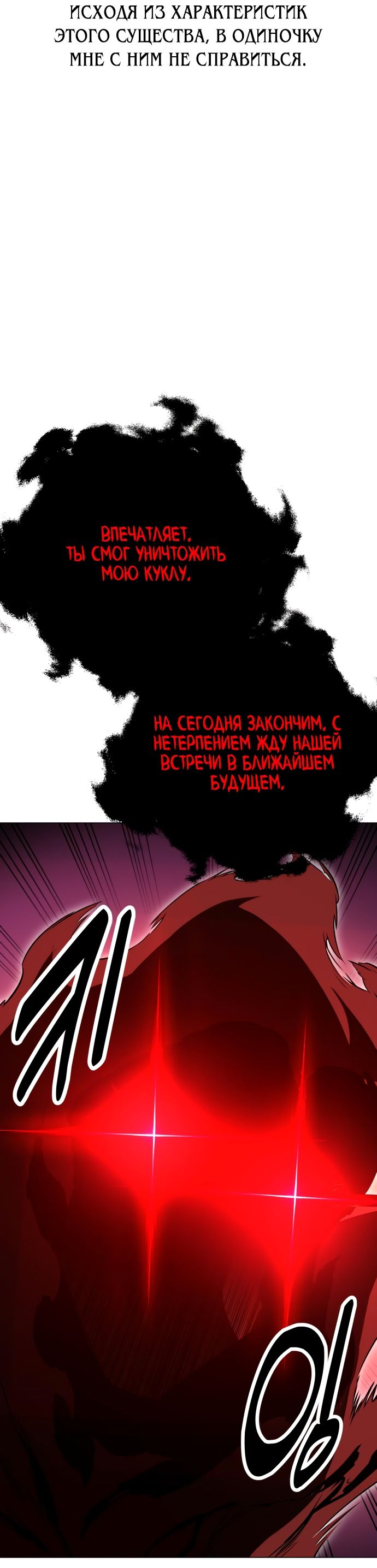 Read Я убил игрока академии RU Manga Online