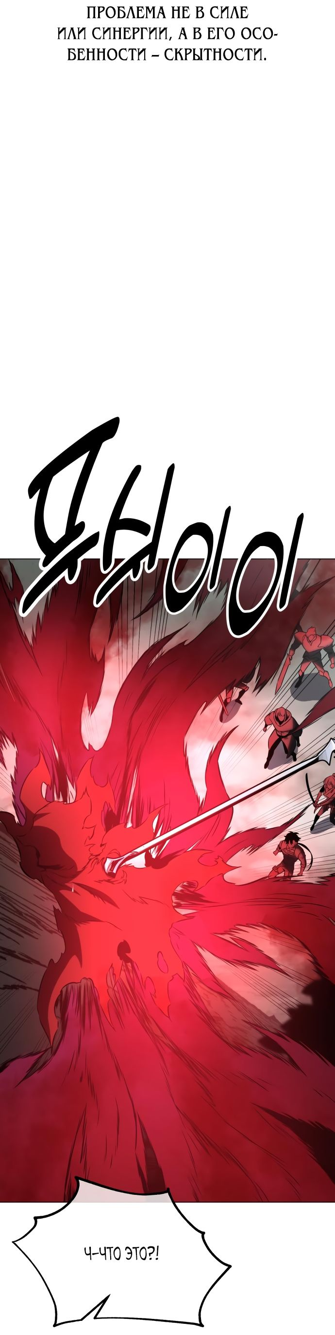 Read Я убил игрока академии RU Manga Online