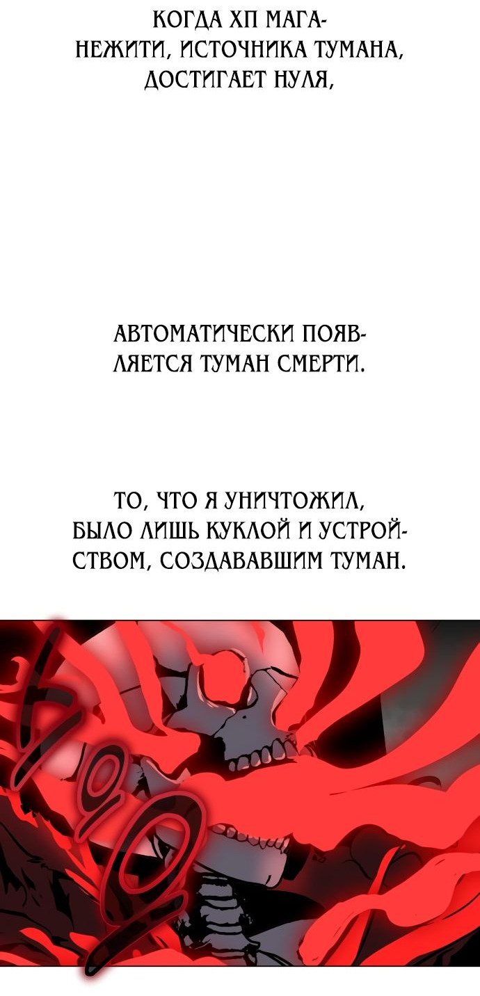 Read Я убил игрока академии RU Manga Online