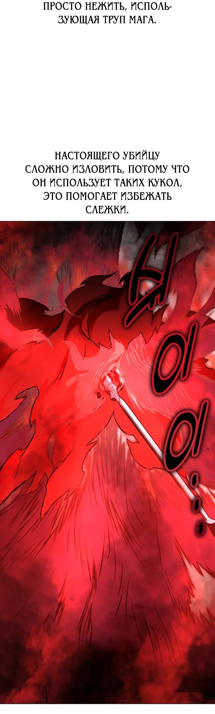 Read Я убил игрока академии RU Manga Online