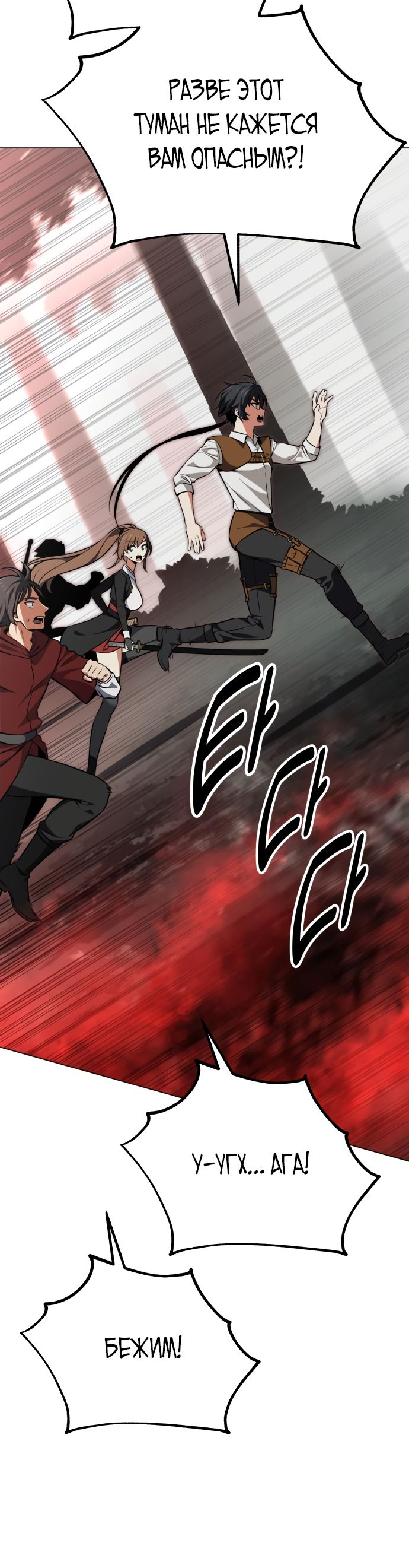Read Я убил игрока академии RU Manga Online