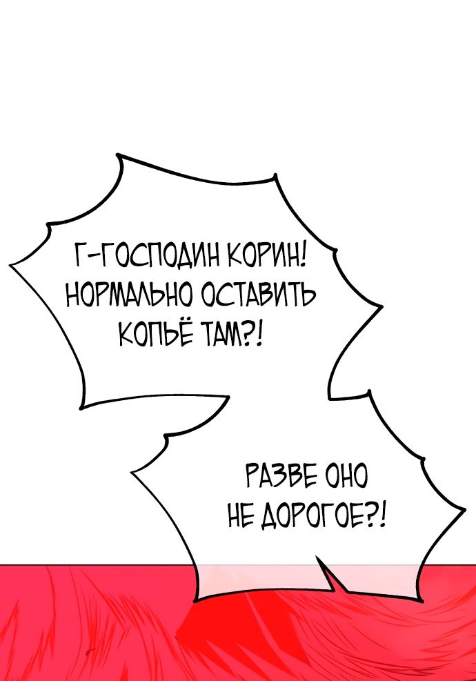 Read Я убил игрока академии RU Manga Online
