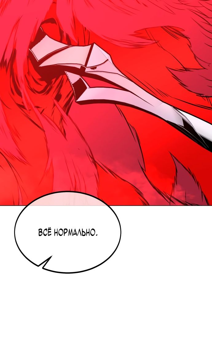 Read Я убил игрока академии RU Manga Online