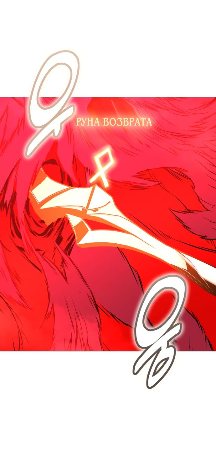 Read Я убил игрока академии RU Manga Online