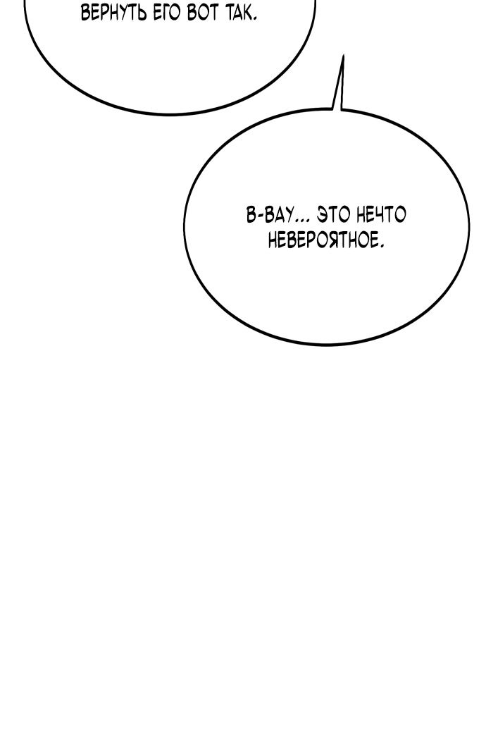 Read Я убил игрока академии RU Manga Online