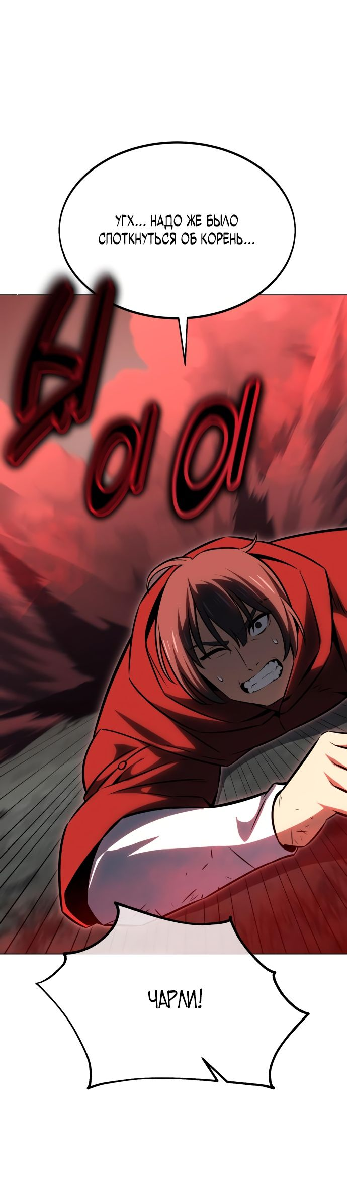 Read Я убил игрока академии RU Manga Online