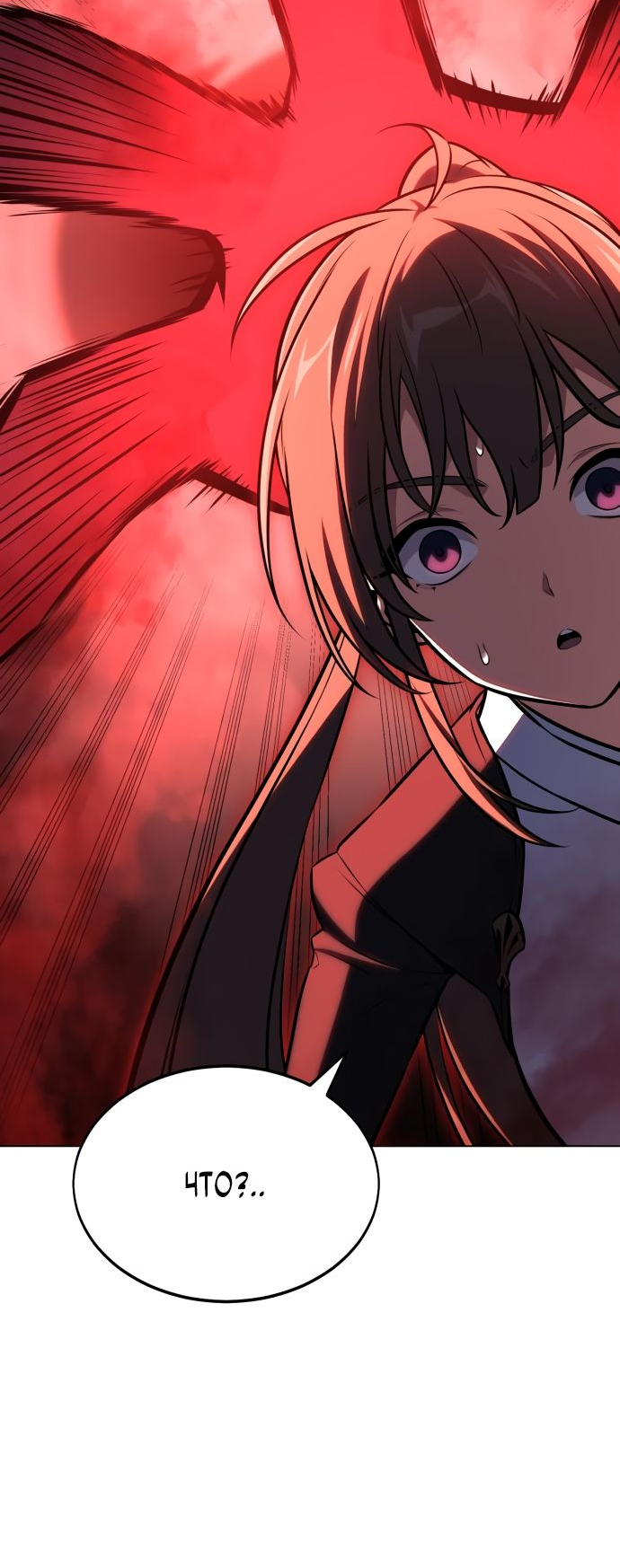 Read Я убил игрока академии RU Manga Online