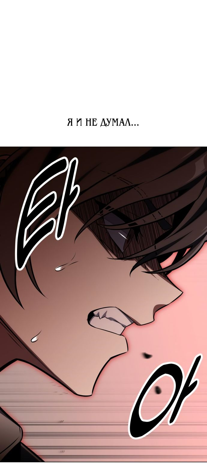Read Я убил игрока академии RU Manga Online
