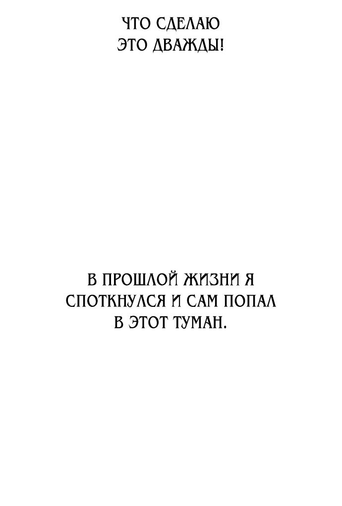 Read Я убил игрока академии RU Manga Online